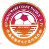 广西平果呗侬女足 青岛西海岸女足
